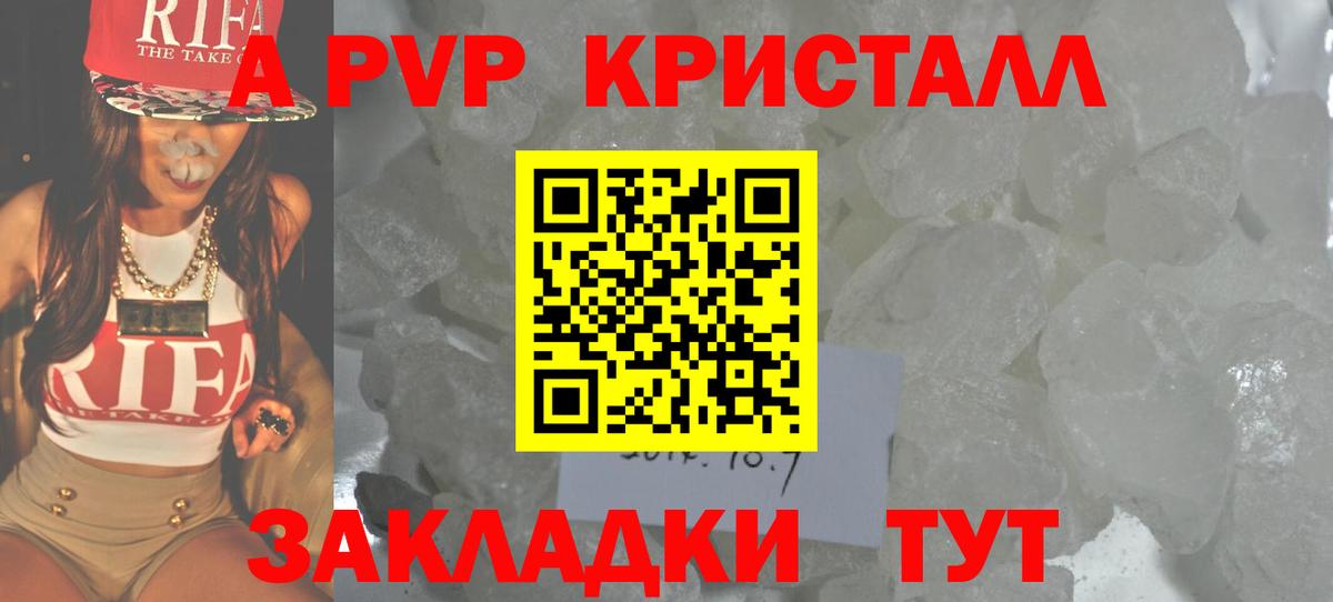 Альфа ПВП VHQ Касимов