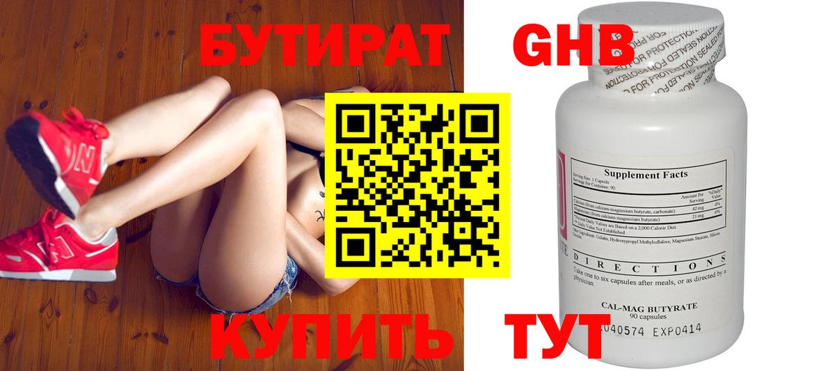 Бутират буратино  Вход с VPN  Бутират  Касимов 