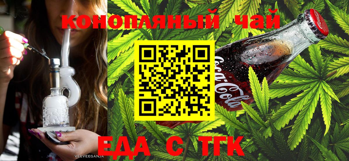 Касимов  Еда ТГК марихуана  Вход с VPN 