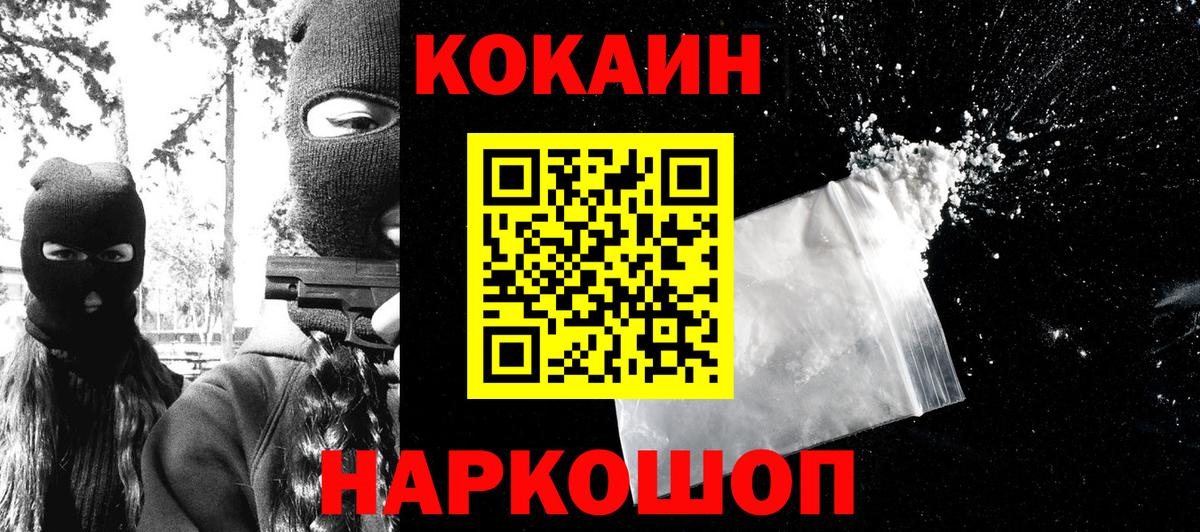 КОКАИН Columbia  Cocaine Эквадор  Касимов  Вход с VPN 