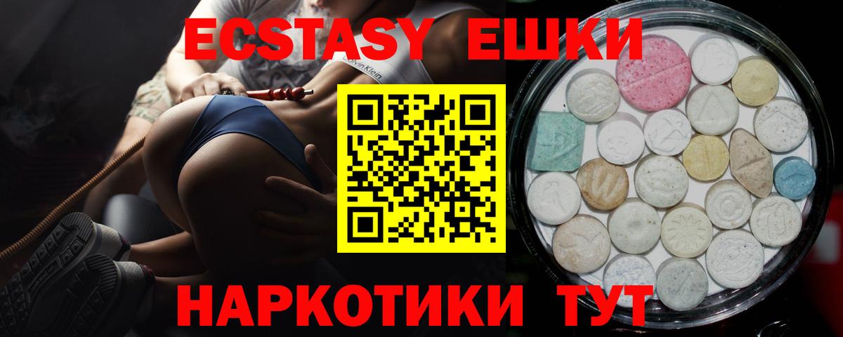 Ecstasy  Вход с VPN  Ecstasy ешки  Касимов  ЭКСТАЗИ DUBAI 