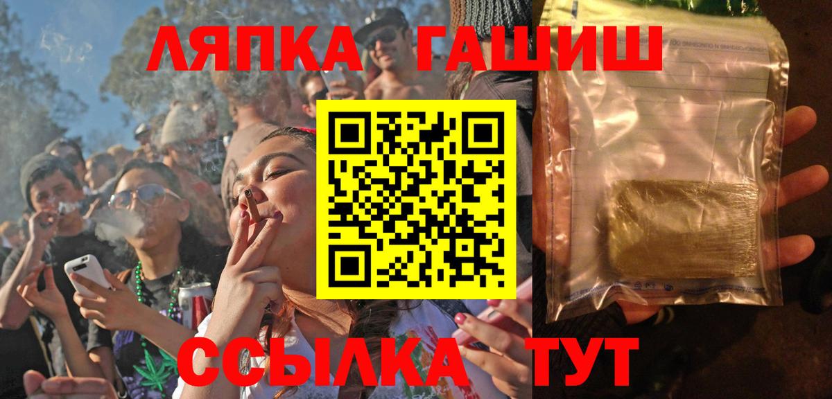ГАШ  Вход с VPN  ГАШ VHQ  Касимов  даркнет сайт  ГАШИШ AMNESIA HAZE 