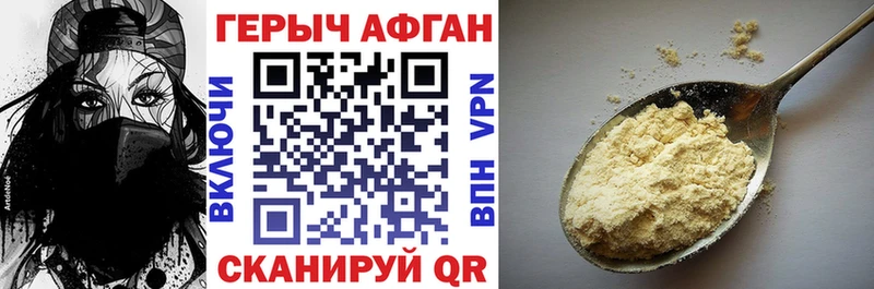 Героин Афган  Касимов 