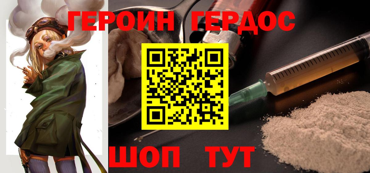 ГЕРОИН белый  Вход с VPN  Касимов 