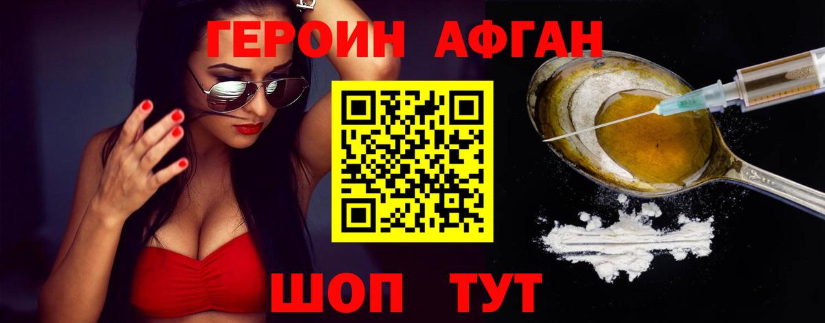 ГЕРОИН белый Касимов
