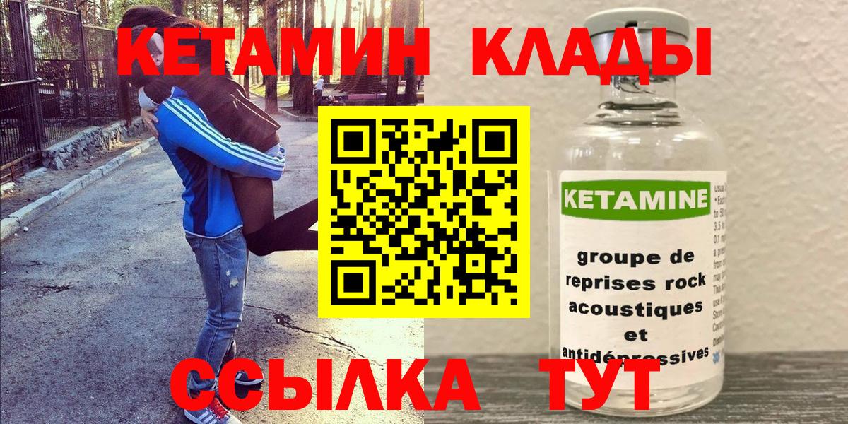 КЕТАМИН VHQ  Кетамин ketamine  Вход с VPN  Касимов 