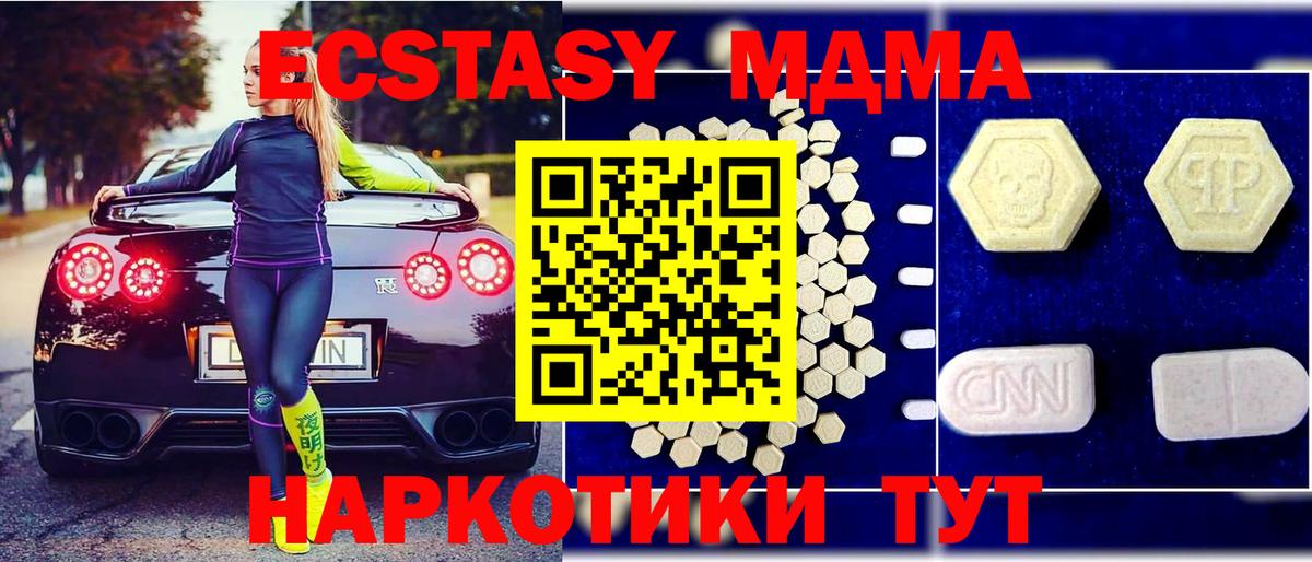 МДМА VHQ  Вход с VPN  МДМА молли  Касимов 
