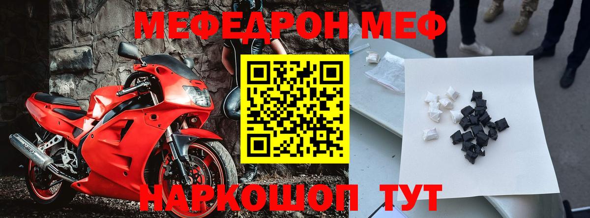 Меф мука Касимов