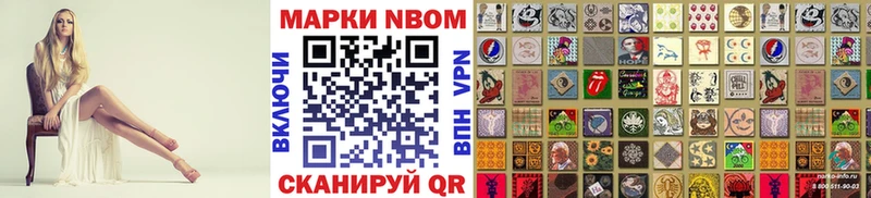Марки NBOMe 1,8мг  Касимов 