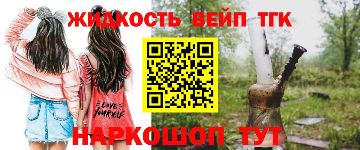 Дистиллят ТГК жижа  Вход с VPN  ТГК вейп с тгк  Касимов 